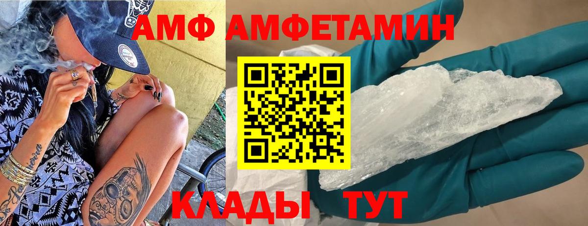 Амфетамин 98% Советск