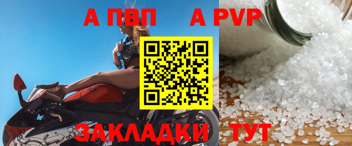 А ПВП СК Советск