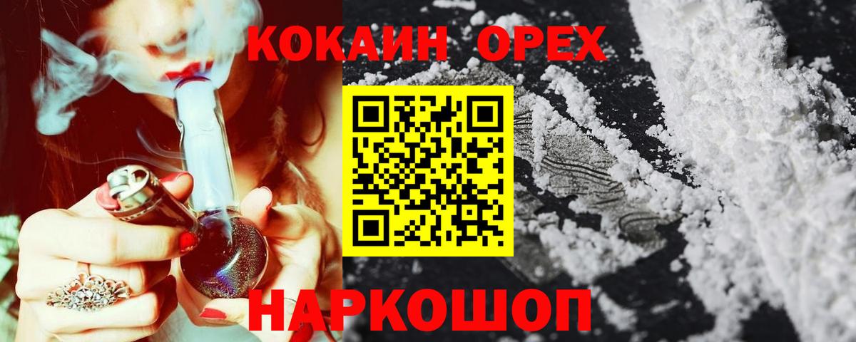 КОКАИН Колумбийский Советск