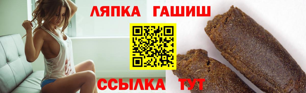 ГАШ гашик  Гашиш  Советск  Вход с VPN 