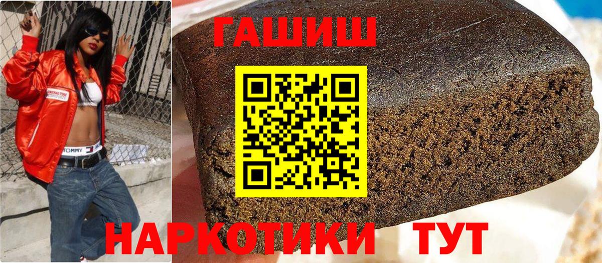 Гашиш ice o lator Советск