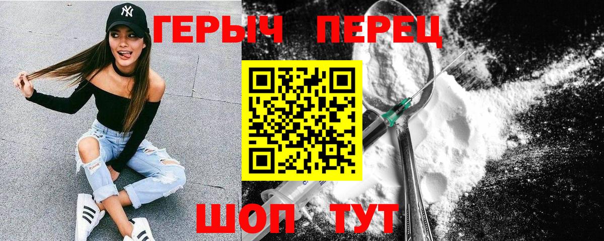Героин  Вход с VPN  Советск  ГЕРОИН белый 