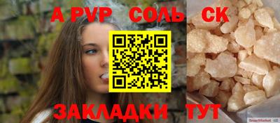 молекула духа Партизанск