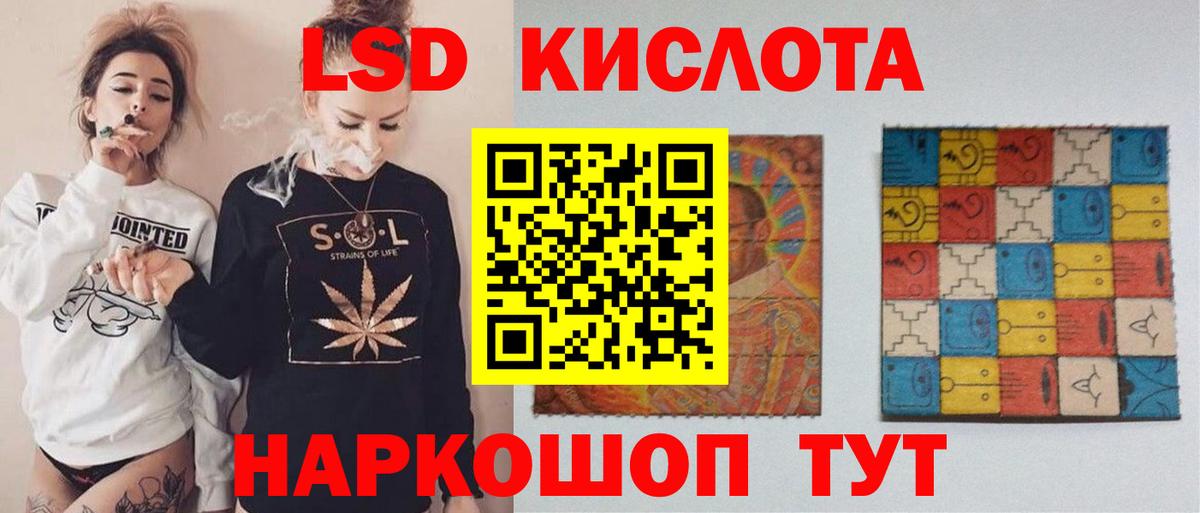 Советск  ЛСД экстази кислота  ЛСД экстази кислота  Вход с VPN 