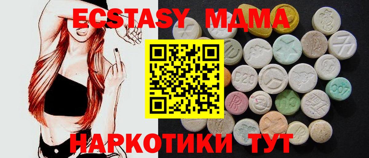 Советск  MDMA VHQ  МДМА crystal  Вход с VPN 