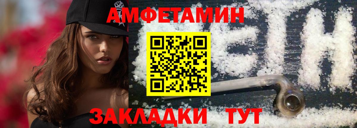 МЕТАМФЕТАМИН кристалл Советск
