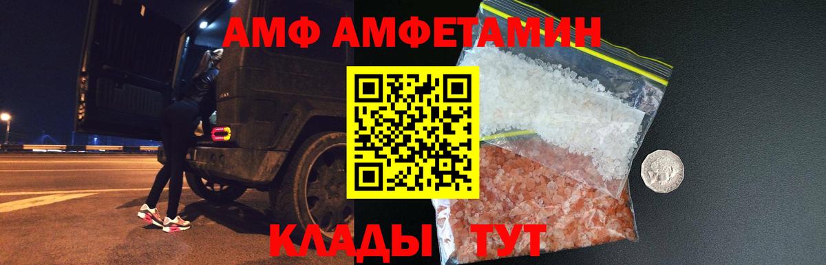 Советск  МЕТАМФЕТАМИН витя  Вход с VPN 