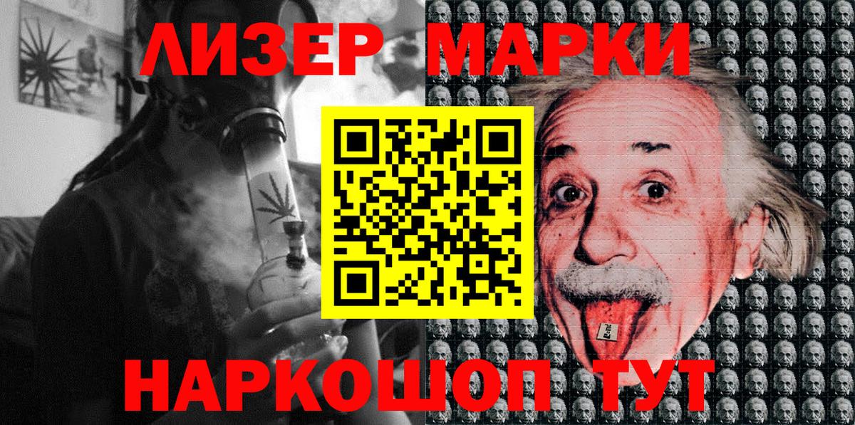 Советск  Наркотические марки 1,8мг  Вход с VPN 