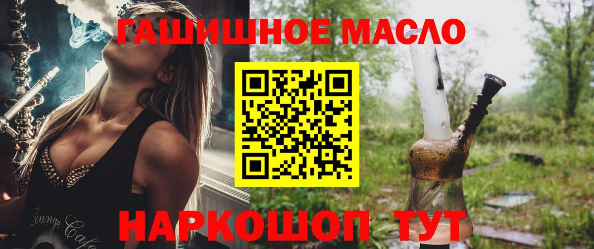 Советск  ТГК вейп  ТГК гашишное масло  Вход с VPN 