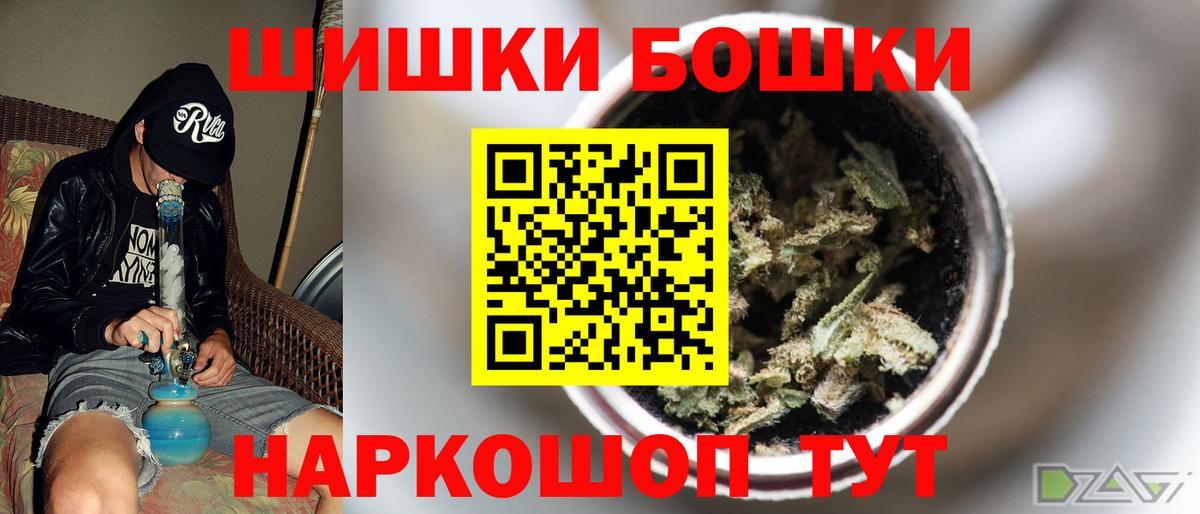 Бошки марихуана план  Вход с VPN  Советск  МАРИХУАНА Bruce Banner  Марихуана гибрид 